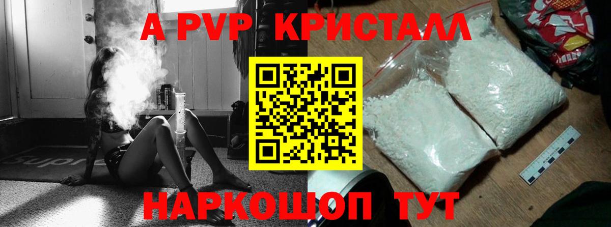 Альфа ПВП VHQ  Альфа ПВП  А ПВП Соль  Ефремов  Вход с VPN 