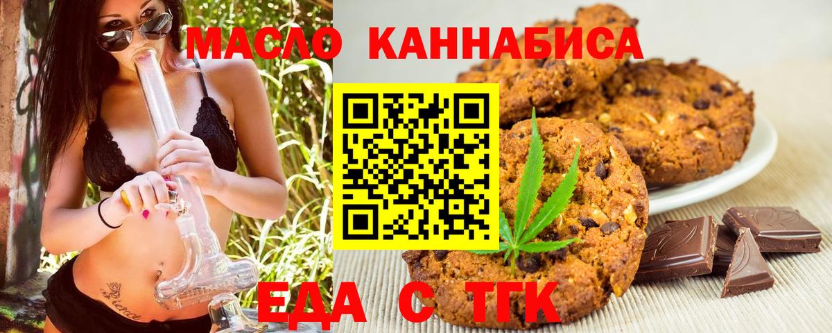 Cannafood конопля  Вход с VPN  Ефремов 