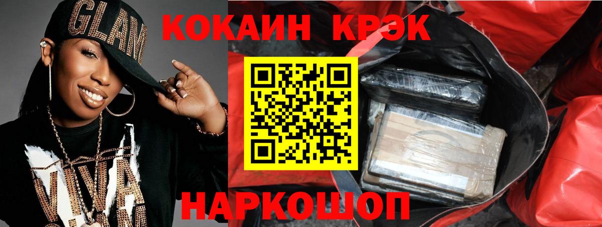 КОКАИН Эквадор Ефремов