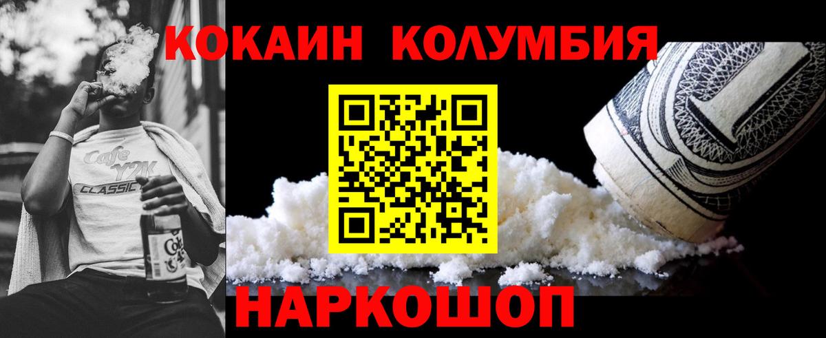 купить наркотики цена  COCAIN Эквадор  Вход с VPN  Кокаин  Кокаин 97%  Ефремов 