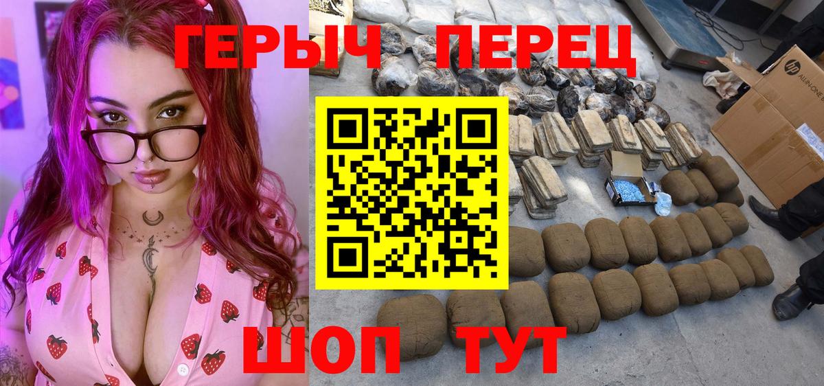 Героин герыч  Вход с VPN  Ефремов 