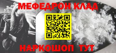 MESCALINE Ливны
