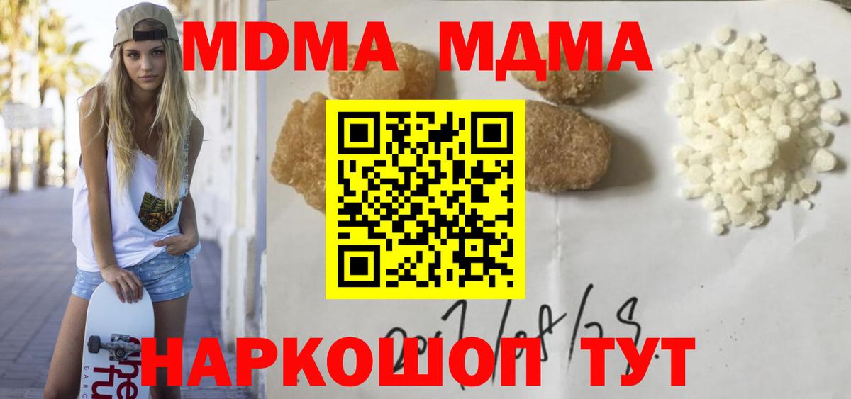 МДМА crystal  МДМА  Ефремов  Вход с VPN 