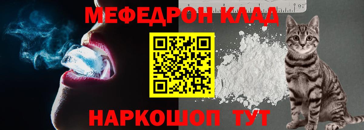 МЯУ-МЯУ mephedrone  МЯУ-МЯУ 4 MMC  Ефремов  MEGA как войти  Вход с VPN  Меф 