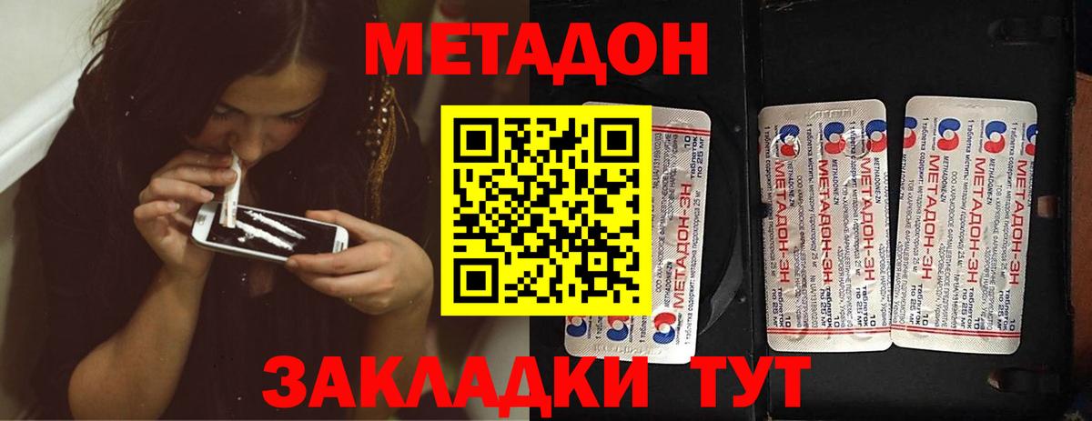 это клад  МЕТАДОН кристалл  Ефремов  Вход с VPN  Метадон VHQ 