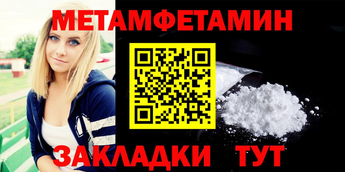 Метамфетамин кристалл  Метамфетамин кристалл  МЕТАМФЕТАМИН  Вход с VPN  Ефремов 