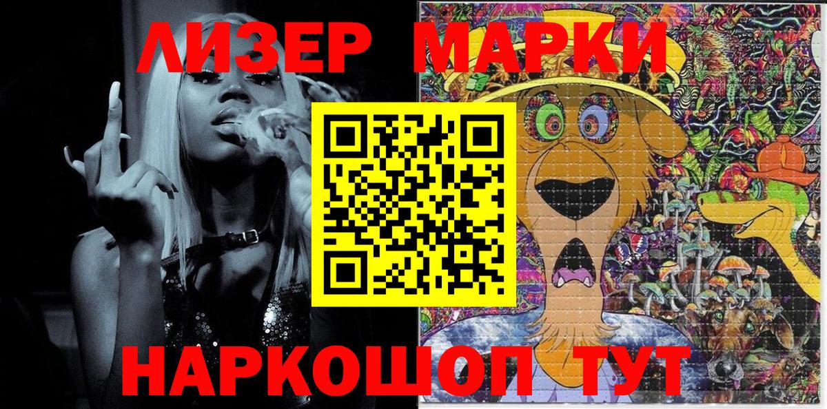 Марки 25I-NBOMe 1,5мг Ефремов