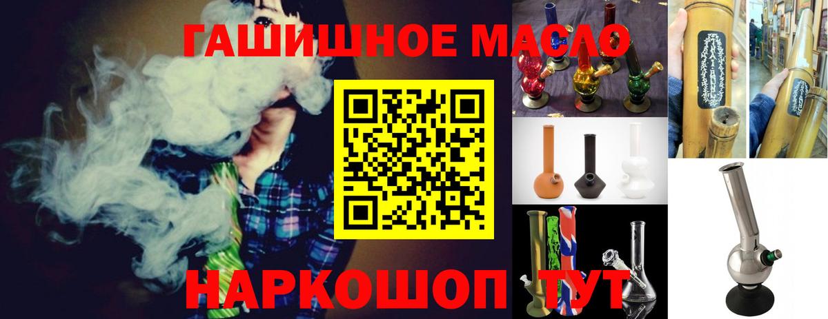 ТГК вейп  Вход с VPN  Ефремов 